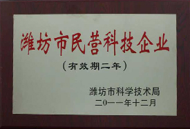 潍坊市民营科技企业